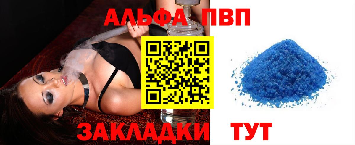 Alpha PVP Соль  Alpha-PVP Соль  Вход с VPN  Alpha PVP  A-PVP СК  Соликамск 