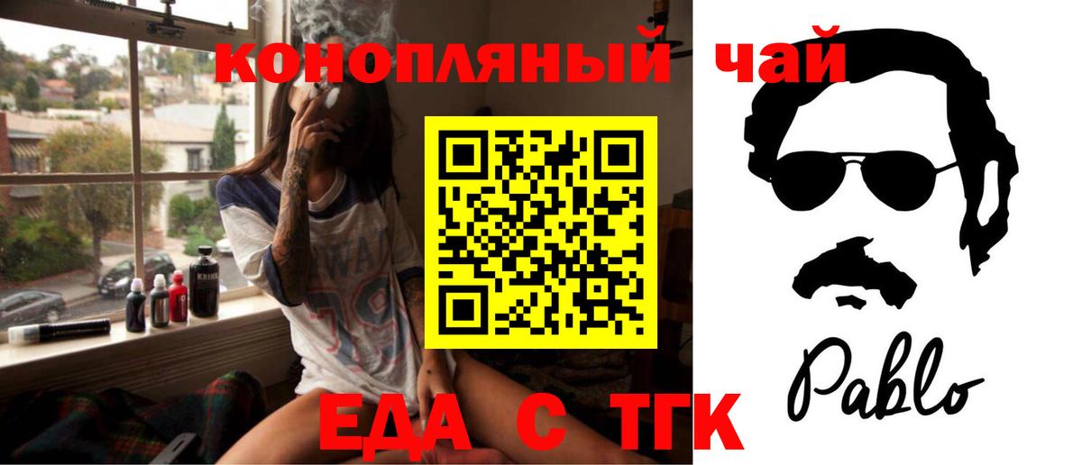 Печенье с ТГК конопля  Вход с VPN  Соликамск 