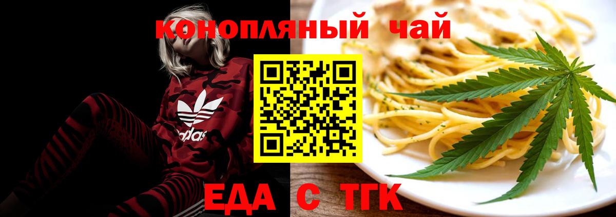 Еда ТГК конопля Соликамск