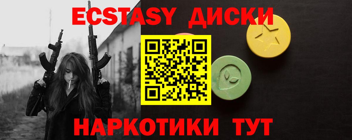 Соликамск  Ecstasy Punisher  Вход с VPN  Экстази ешки 