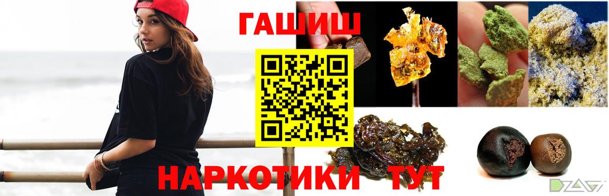 Соликамск  ГАШ  ГАШ убойный  где купить наркотик  Гашиш Изолятор  Вход с VPN 