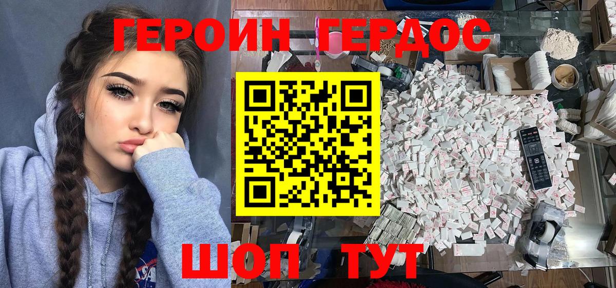 ГЕРОИН  ГЕРОИН Heroin  Вход с VPN  Соликамск 