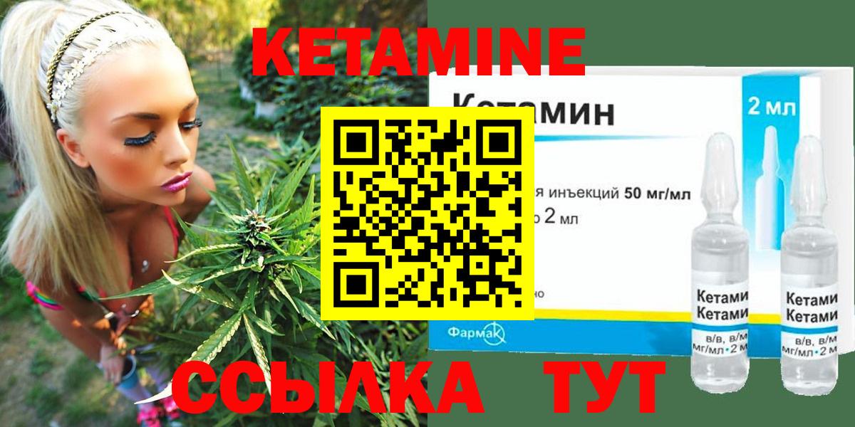 КЕТАМИН ketamine Соликамск