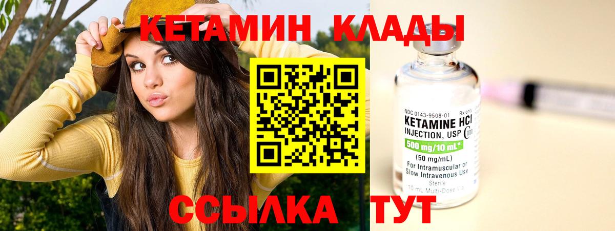 КЕТАМИН VHQ  Вход с VPN  Соликамск 