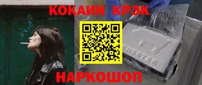 мескалин Новокубанск