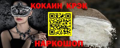 мескалин Новокубанск