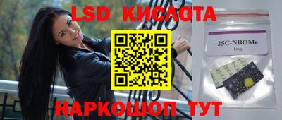 мескалин Новокубанск