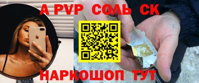 мескалин Новокубанск