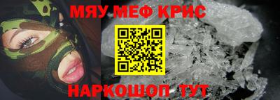 мескалин Новокубанск