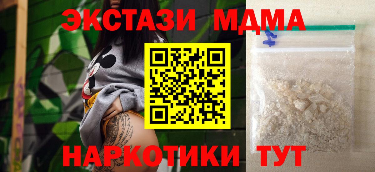 MDMA  MDMA кристаллы  МДМА кристаллы  Вход с VPN  Соликамск 