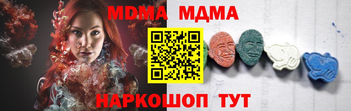 MDMA Molly Соликамск