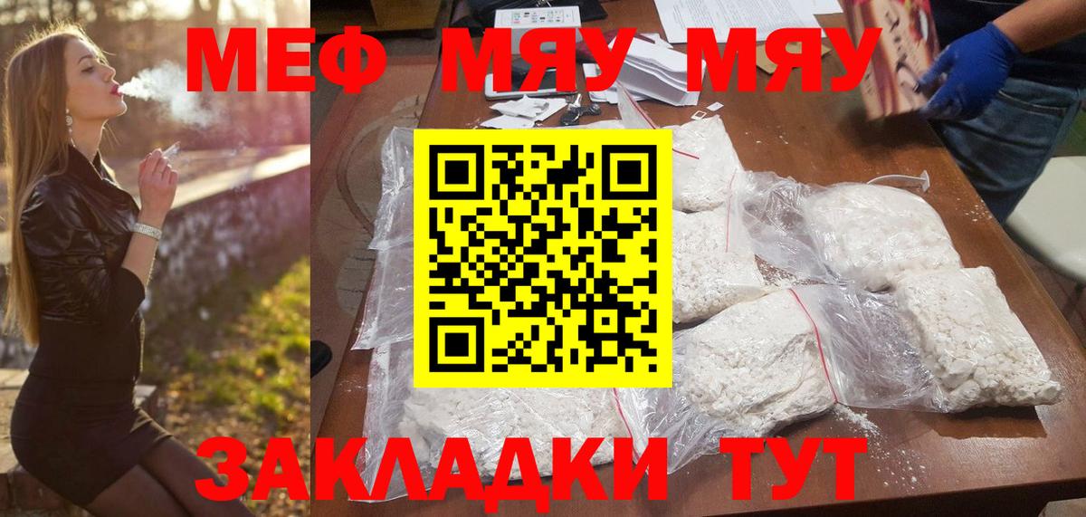 Мефедрон кристаллы Соликамск