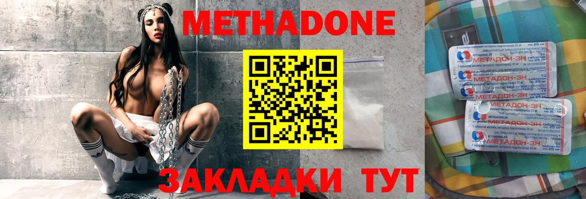 Метадон VHQ  Метадон VHQ  Соликамск  Вход с VPN 